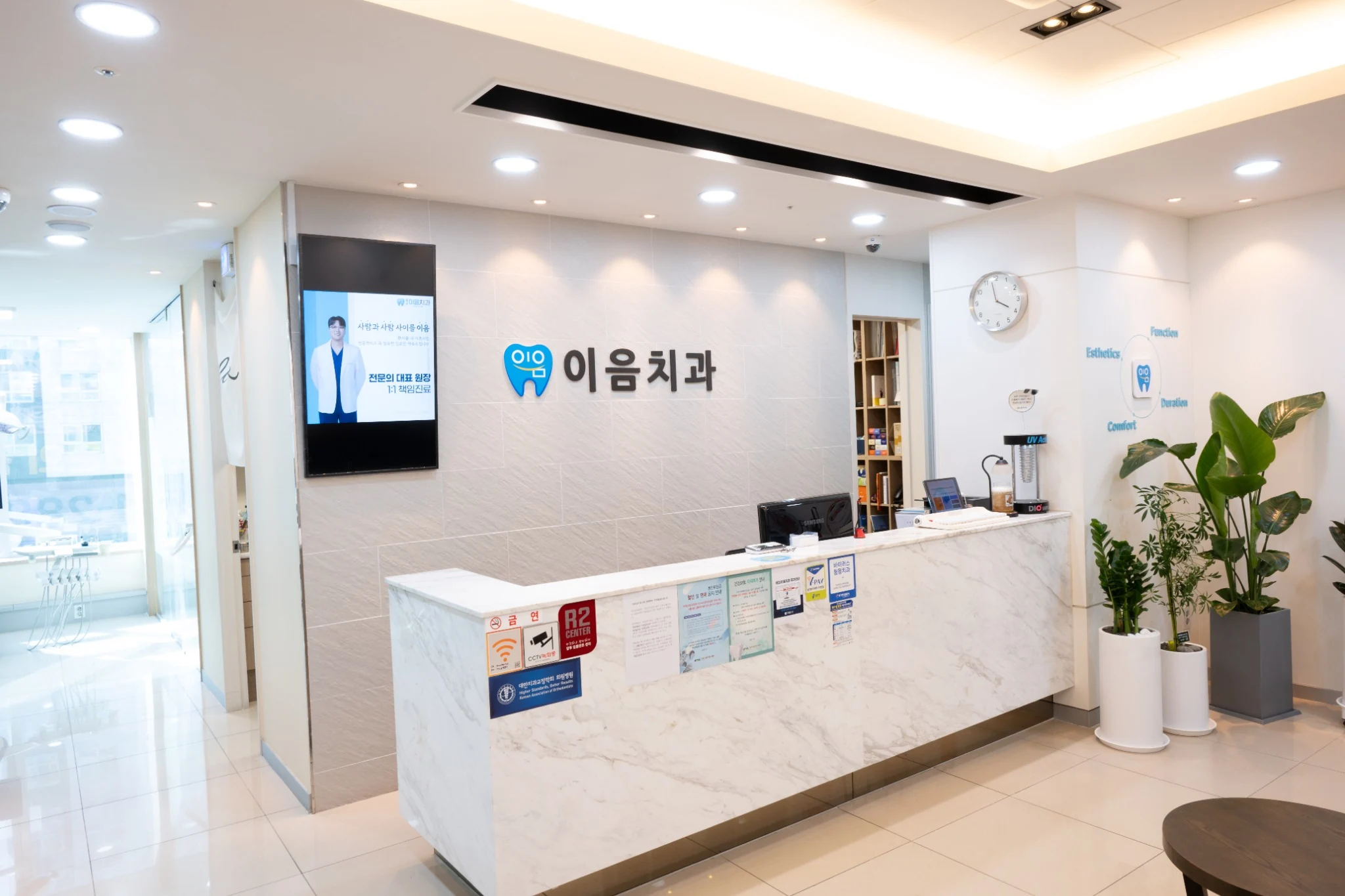 광교이음치과 접수와 대기 공간 전경