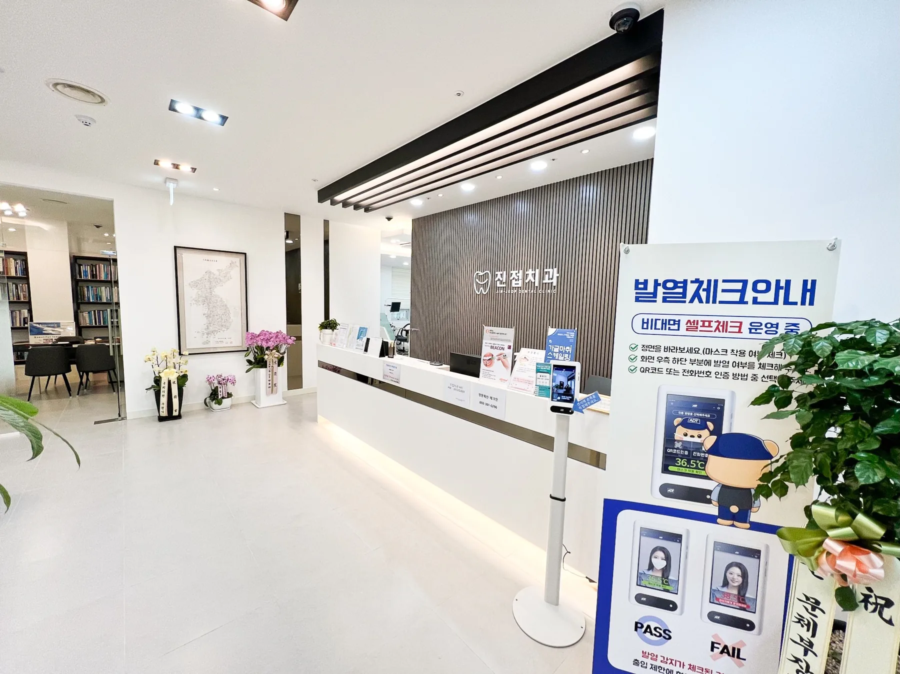 진접치과 접수대와 블랙 루버 브랜드월