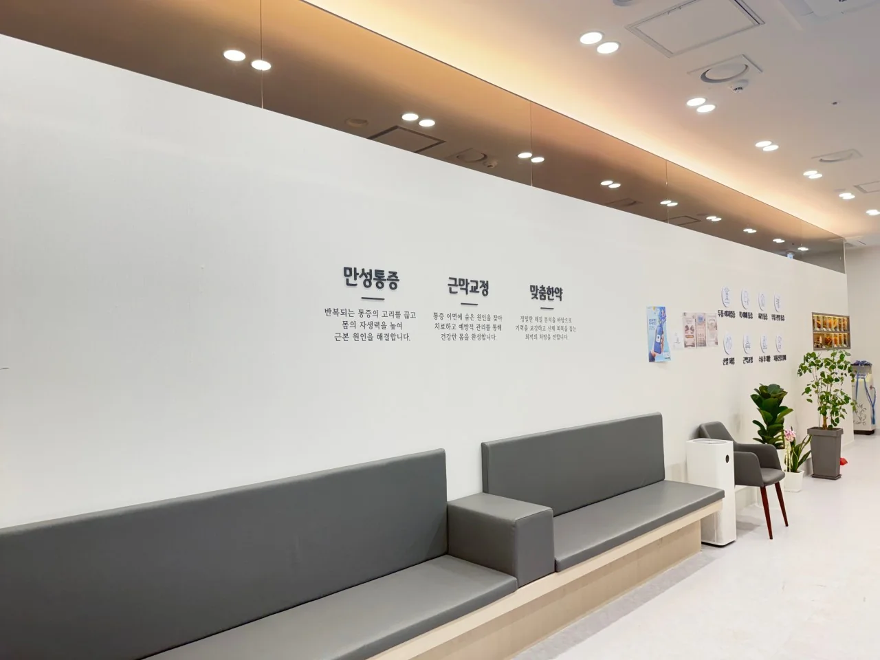 라이프 한의원 한의원 · 전체 설계·시공